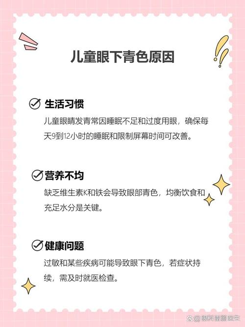 密云代怀生殖:宝宝下眼袋发青的原因